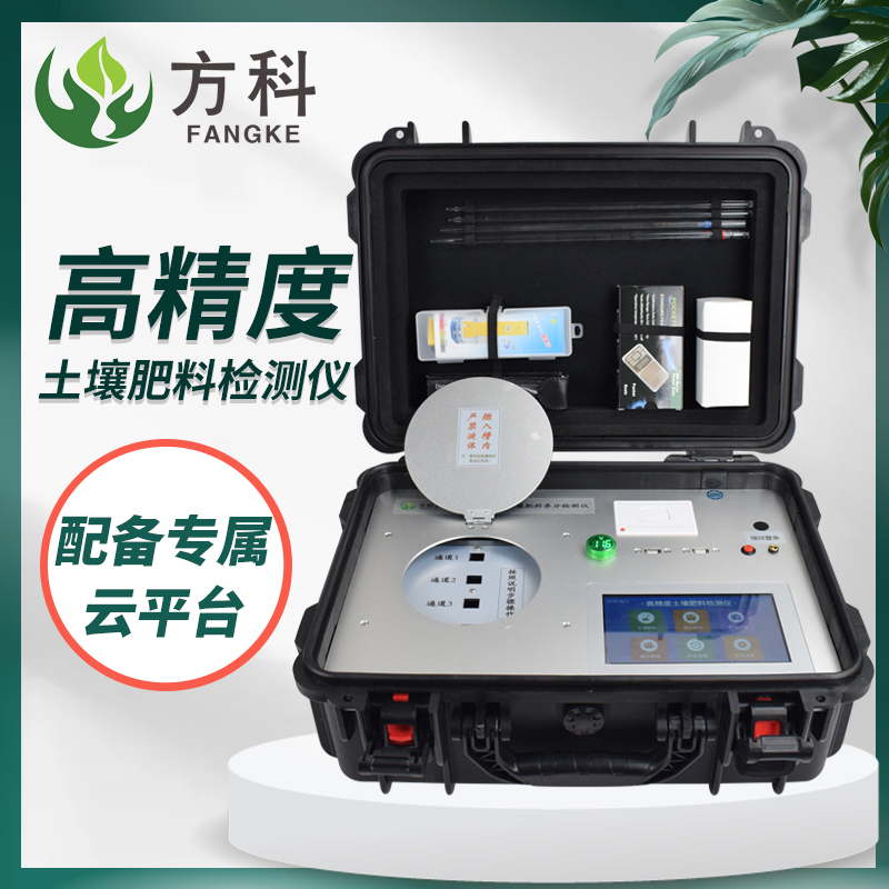 高精度土壤肥料養分檢測儀FK-HT200